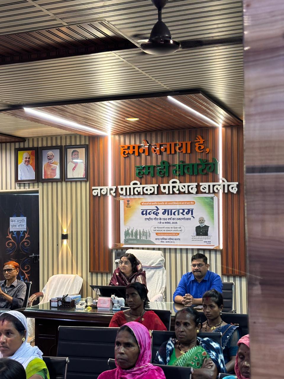 राष्ट्रीय गीत वन्दे मातरम के 150 वीं वर्षगांठ स्मरणोंत्सव का श्रवण, गायन बालोद नगरपालिका परिषद में किया गया….